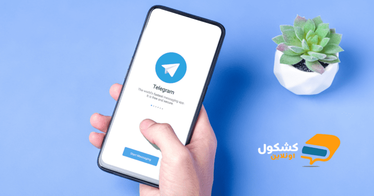 كيفية انشاء حساب تيليجرام Telegram بالتفصيل 2022