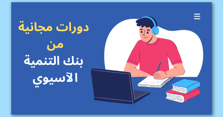 دليل شامل حول كورسات مايكروسوفت المجانية: تعلم مع Microsoft Learn ...